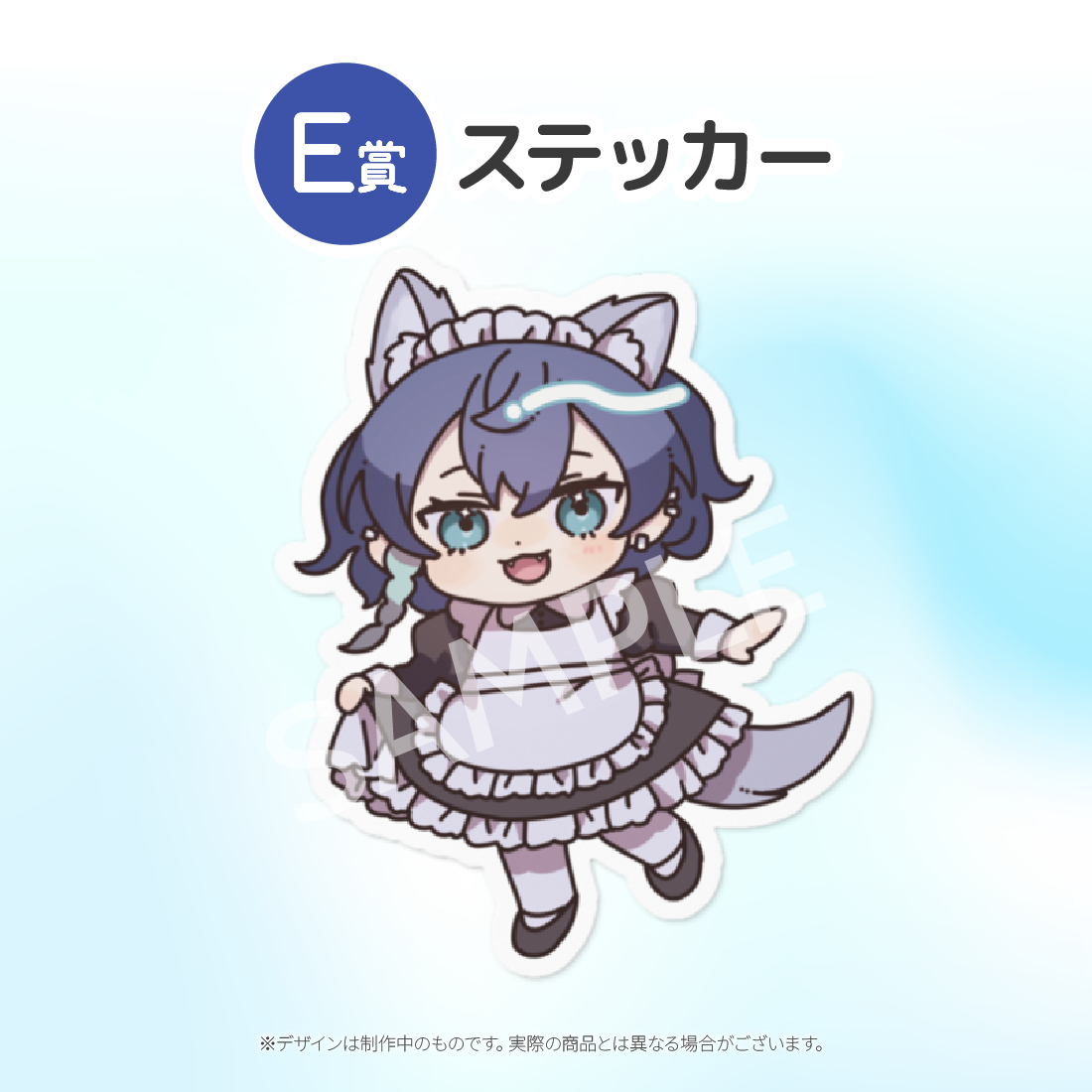 E賞 ステッカー(全6種)