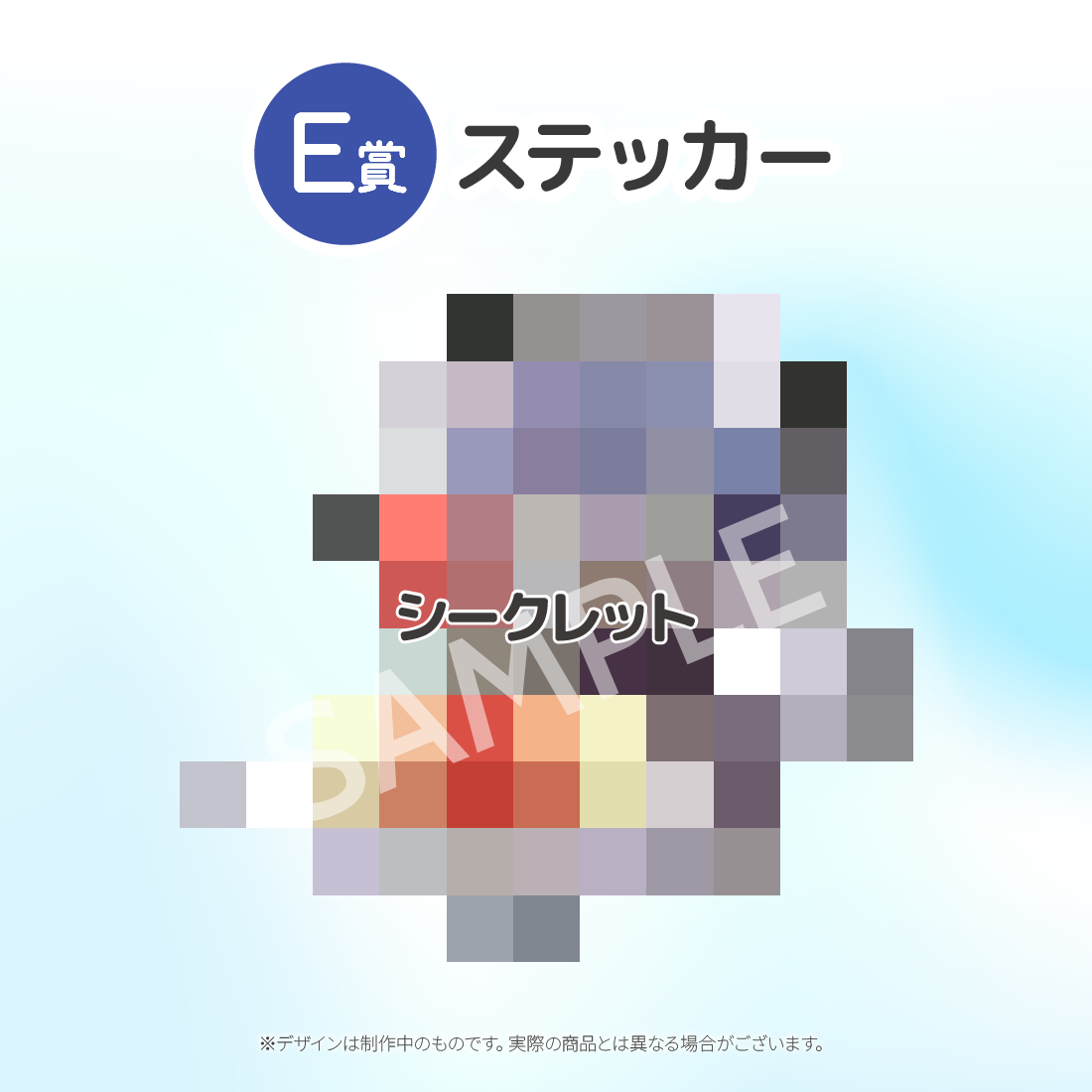 6の画像