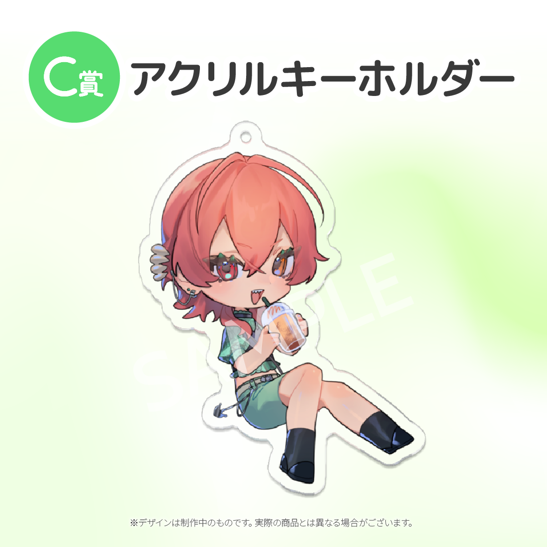 C賞 アクリルキーホルダー(全5種)