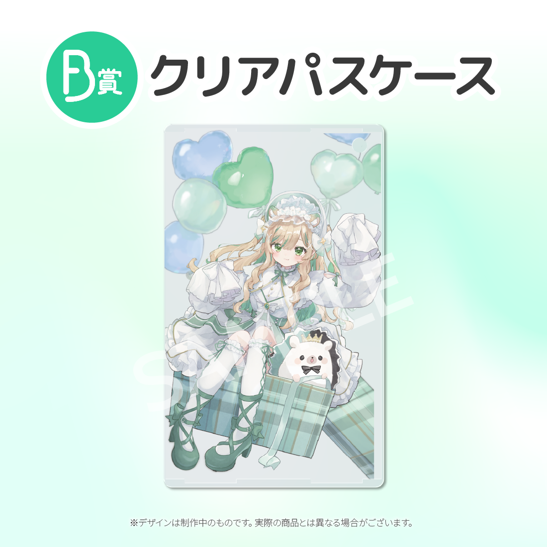 クリアパスケースの画像