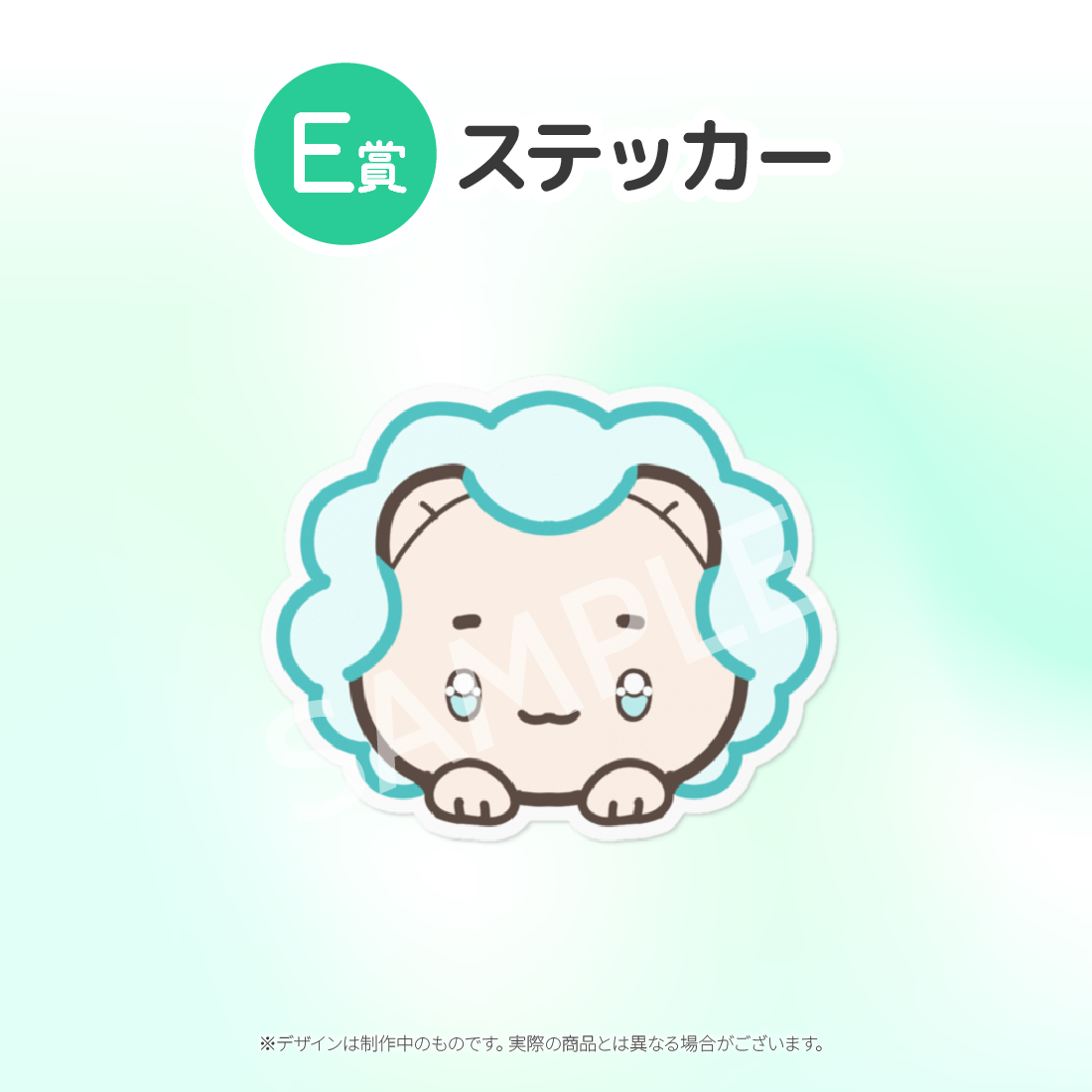 E賞 ステッカー(全7種)