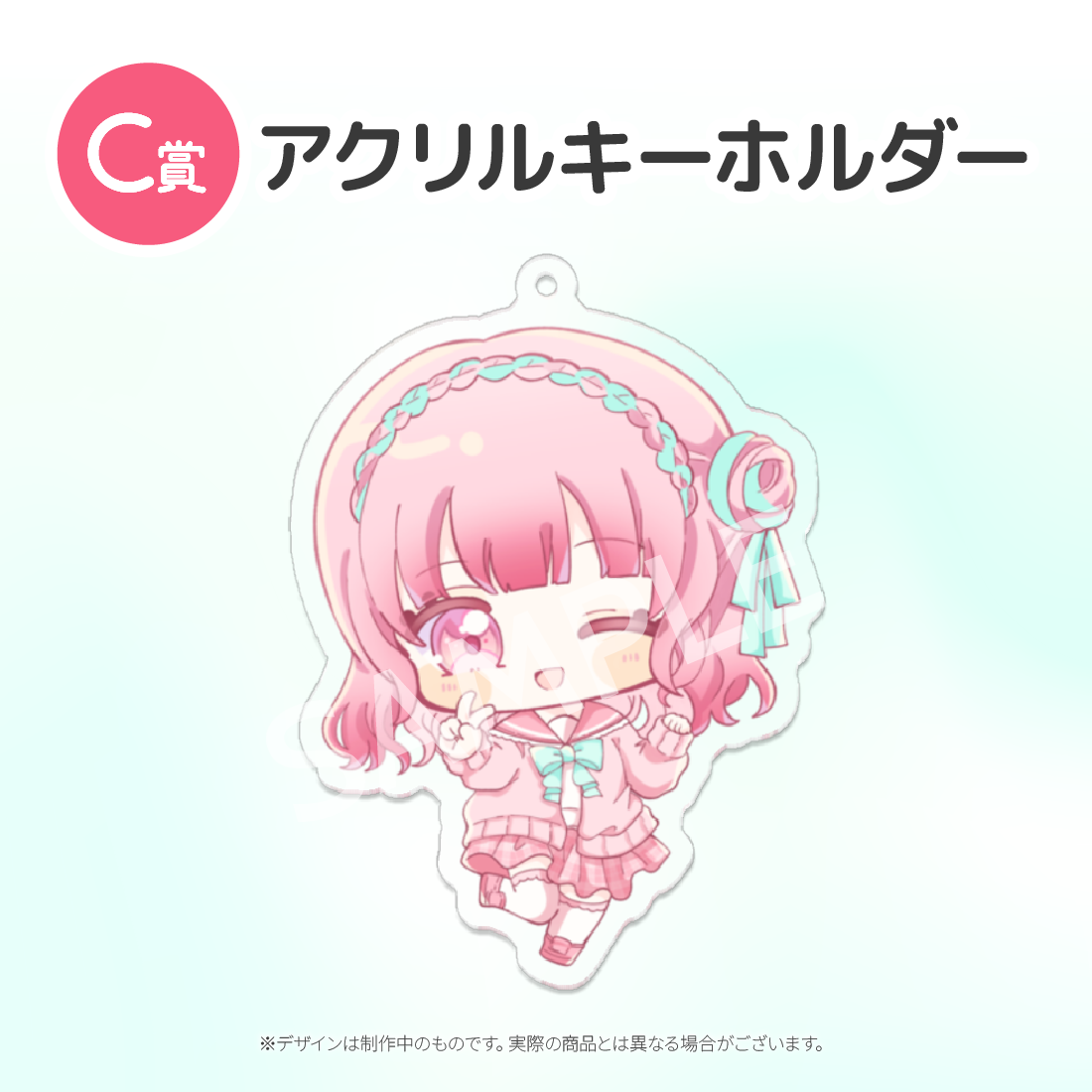 C賞 アクリルキーホルダー(全5種)