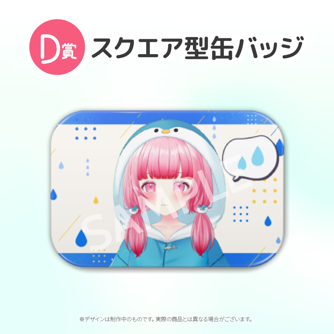 6の画像