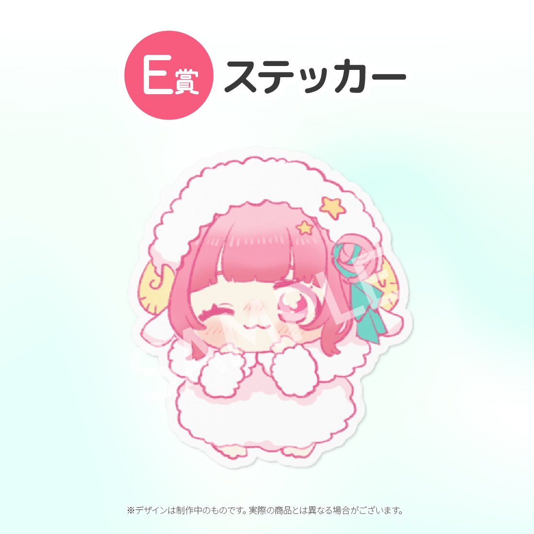 E賞 ステッカー(全7種)
