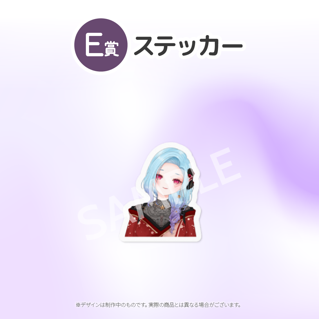 8の画像