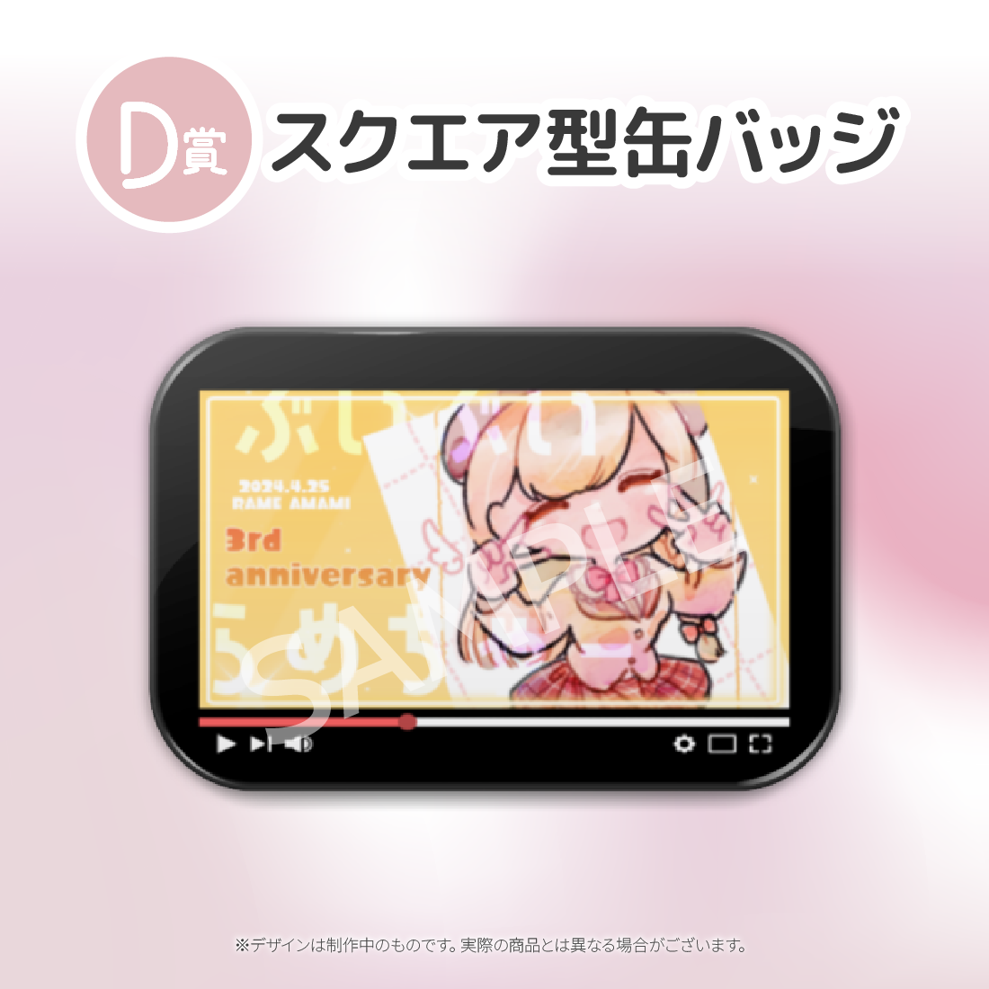 3の画像