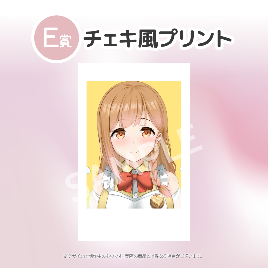 E賞 チェキ風プリント(全10種)