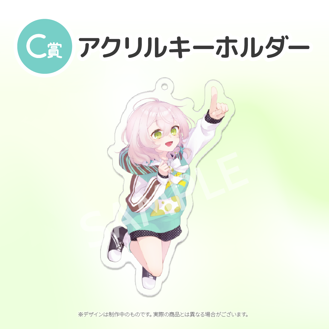 C賞 アクリルキーホルダー(全5種)