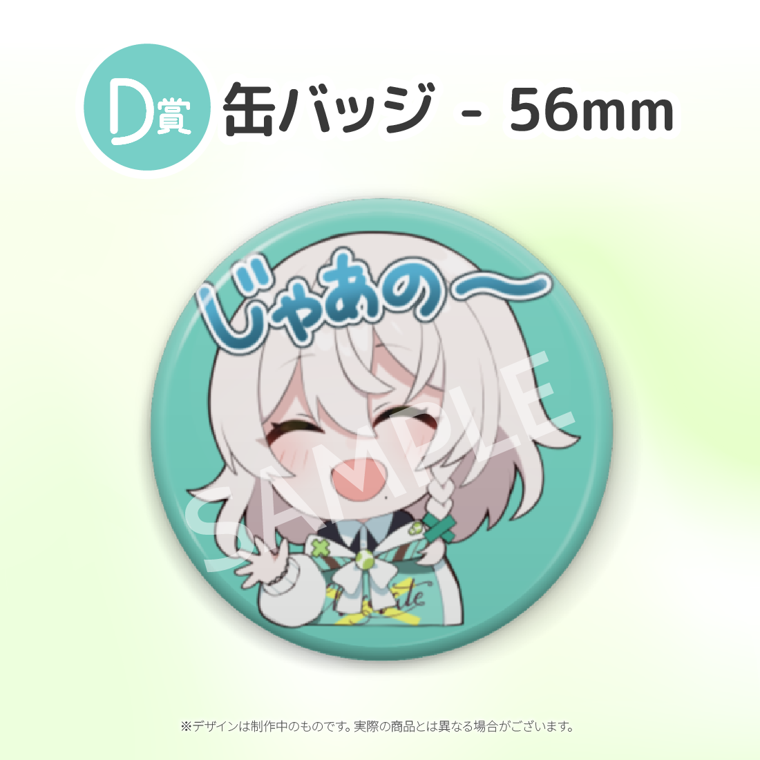 8の画像