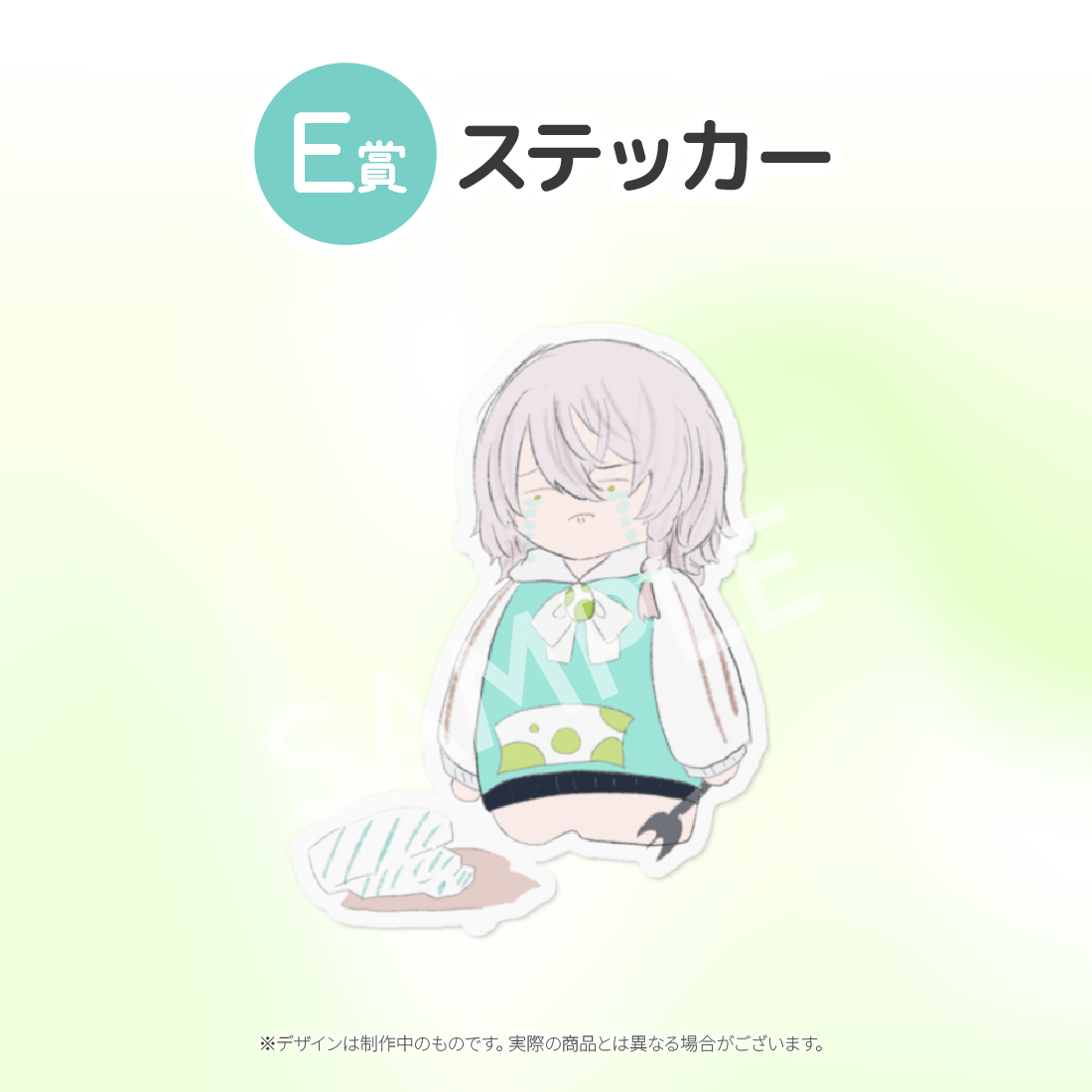 8の画像
