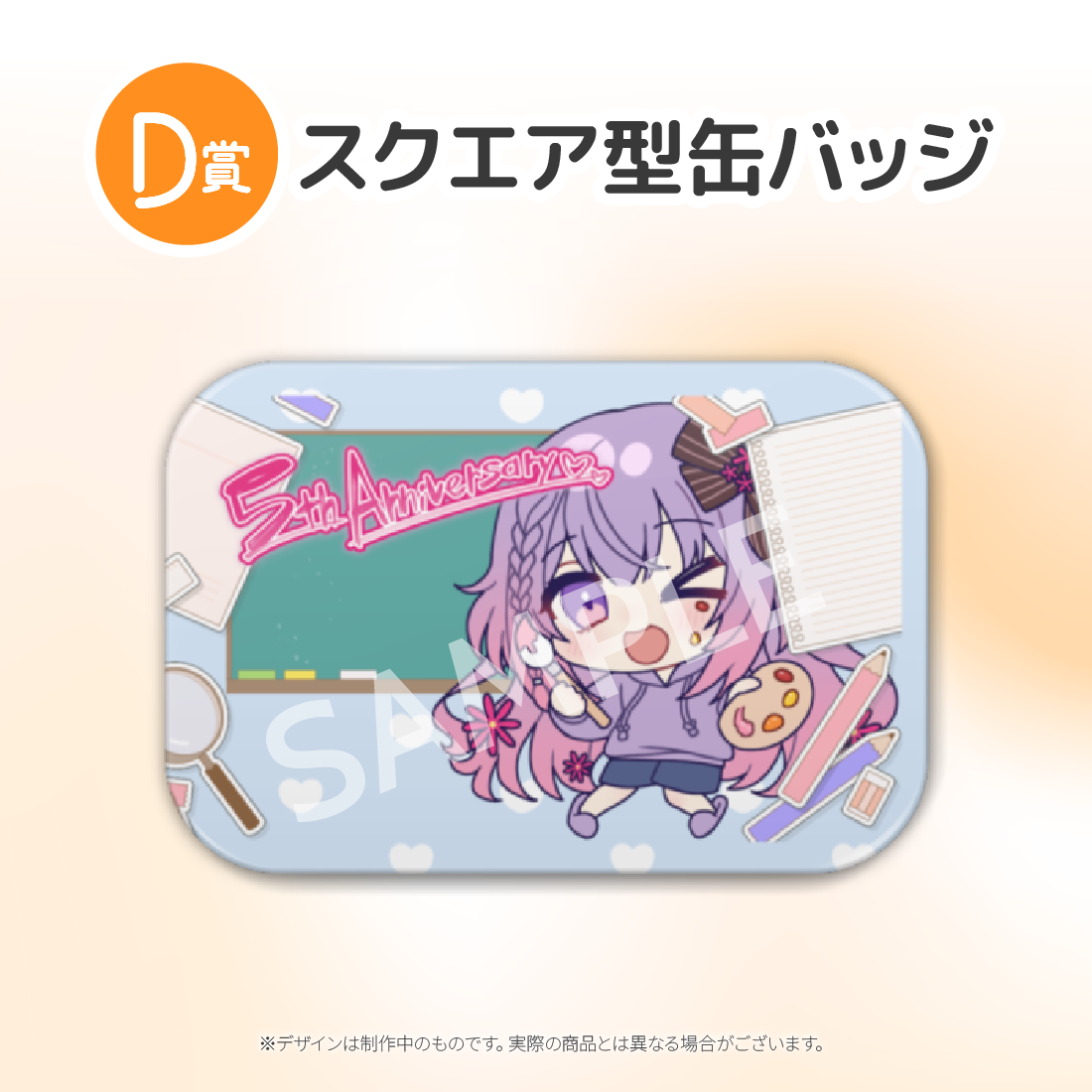 5の画像