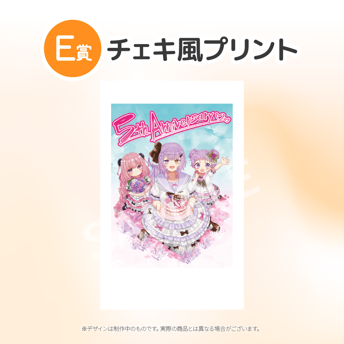 E賞 チェキ風プリント(全6種)