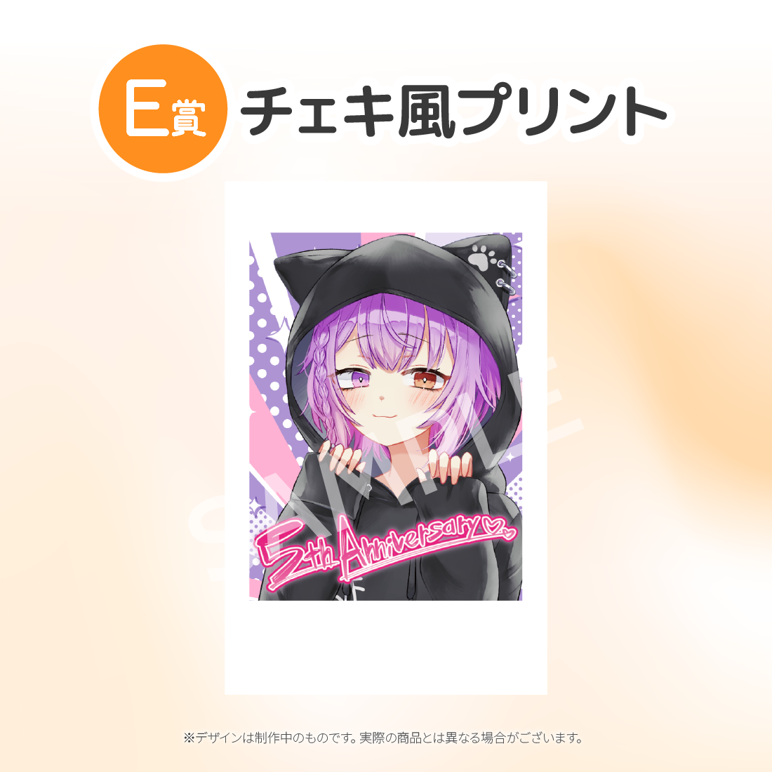 5の画像