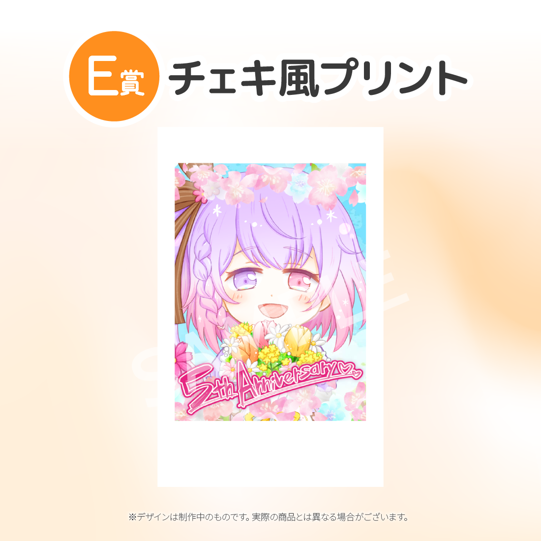 6の画像