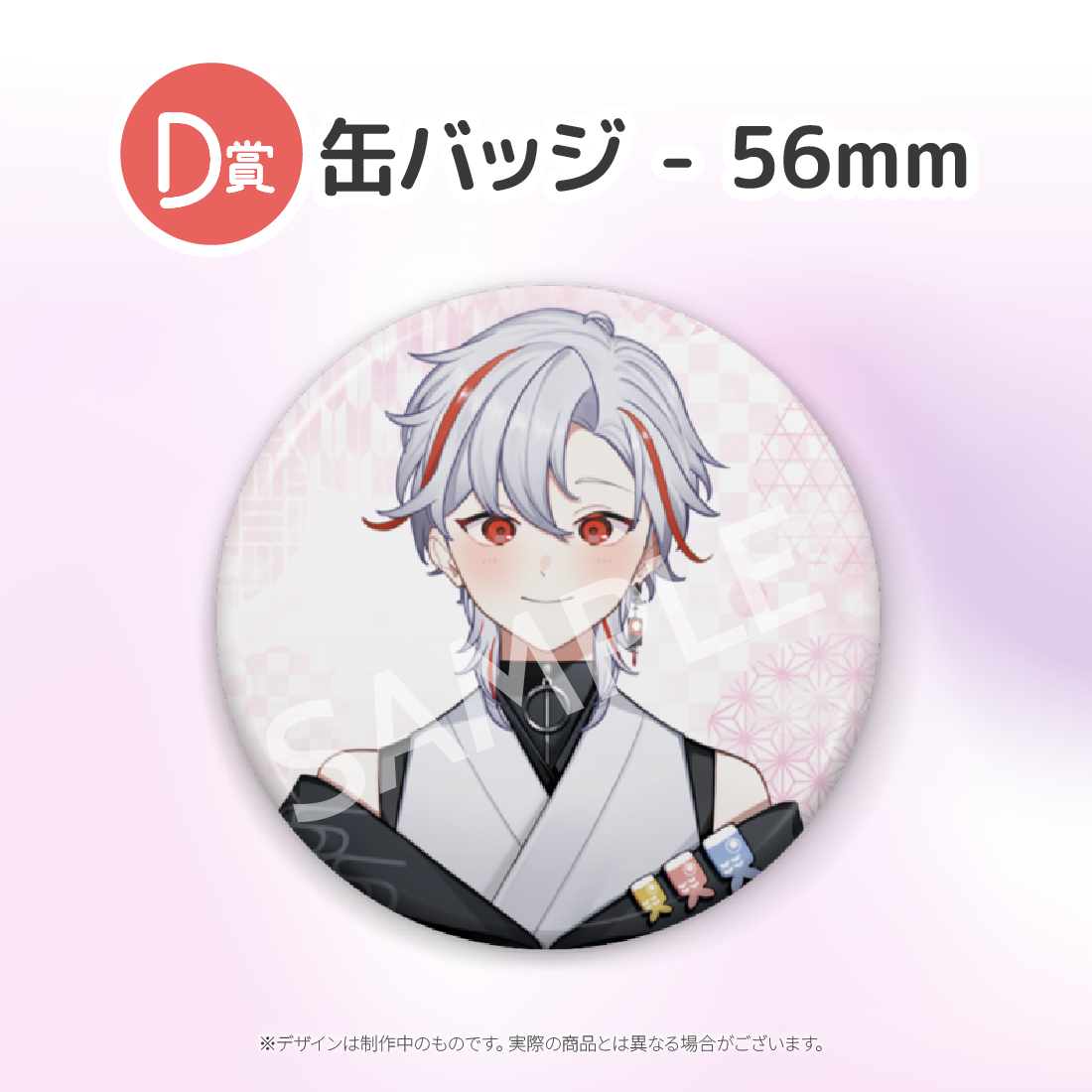 6の画像