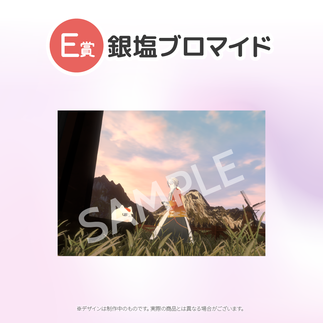 8の画像