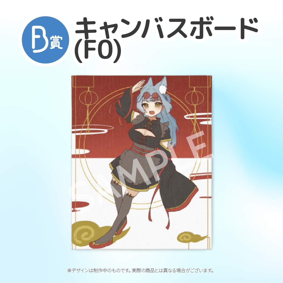 キャンバスボードの画像