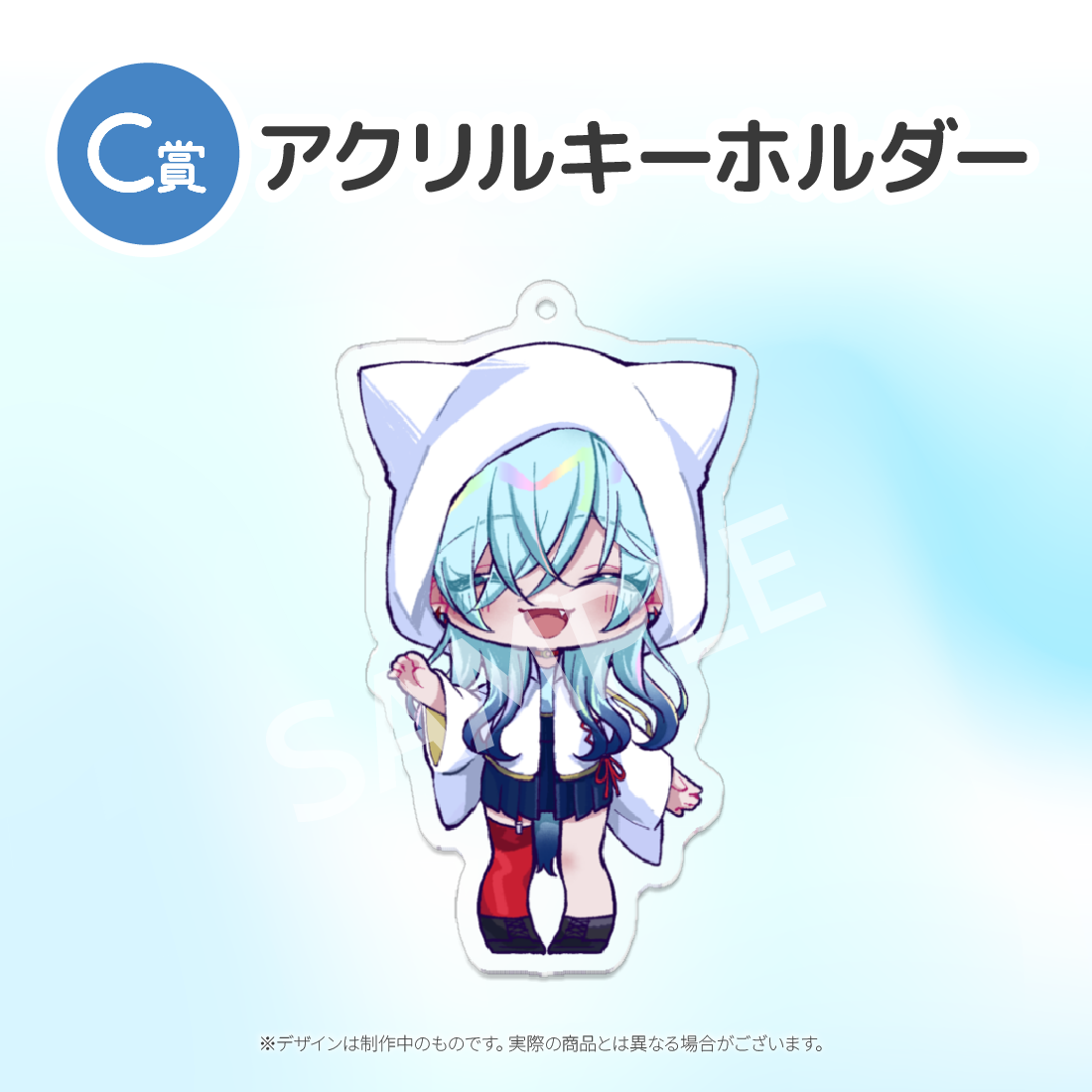 C賞 アクリルキーホルダー(全4種)