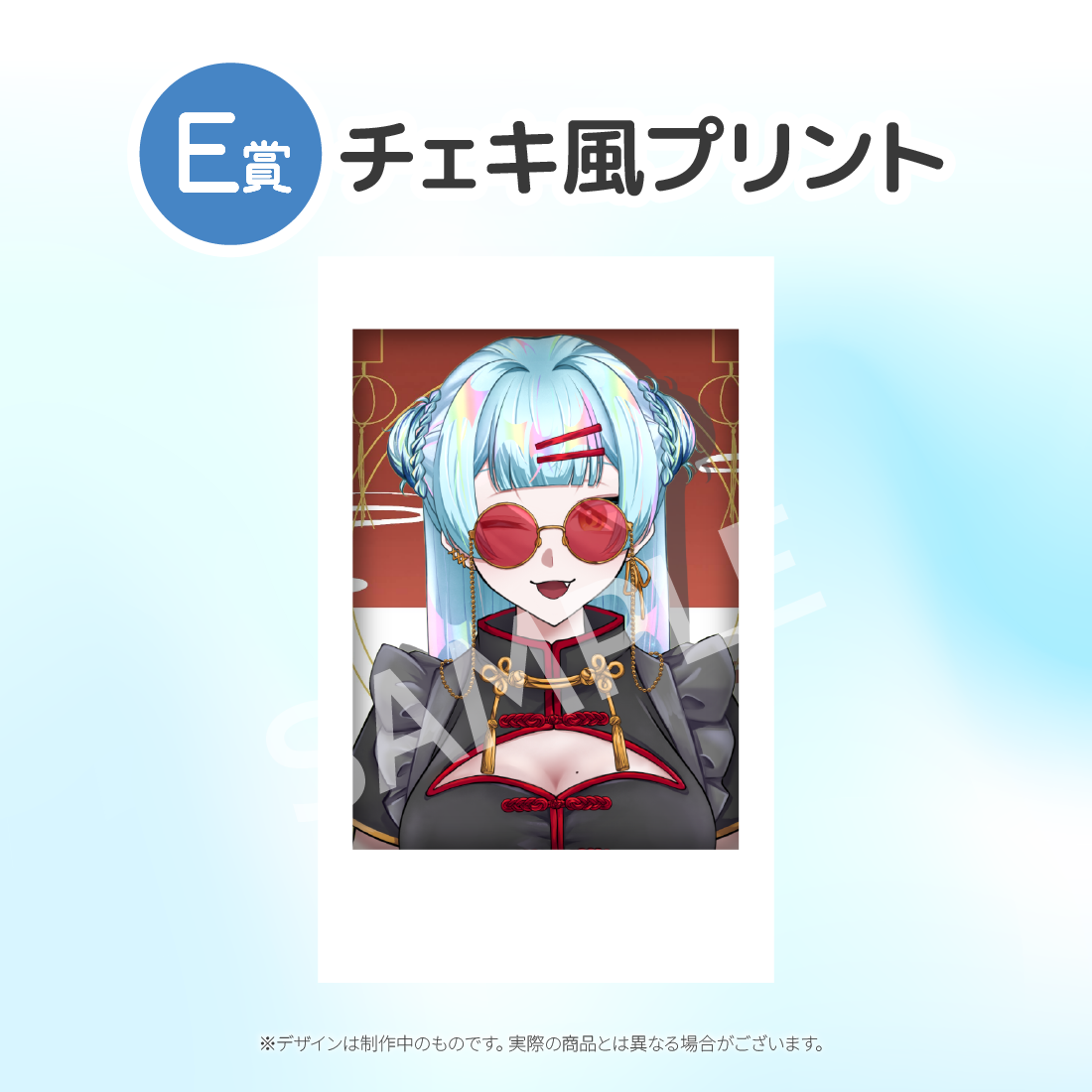 E賞 チェキ風プリント(全8種)
