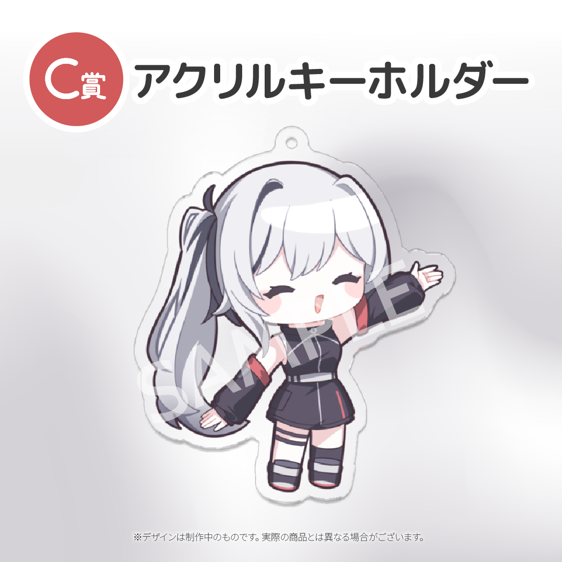 C賞 アクリルキーホルダー(全4種)