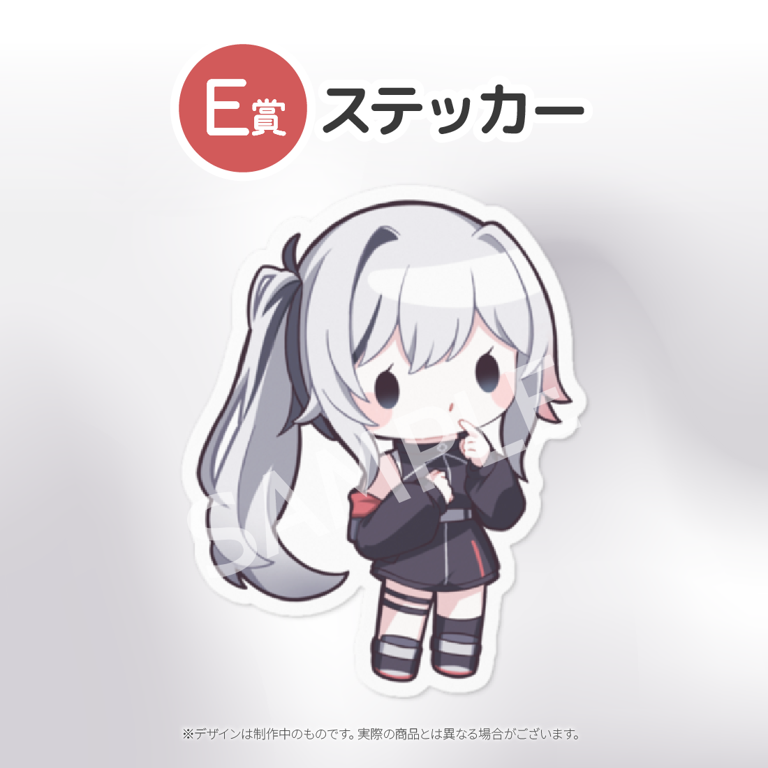 E賞 ステッカー(全5種)