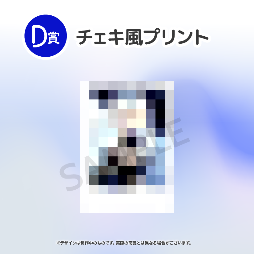 シークレットの画像