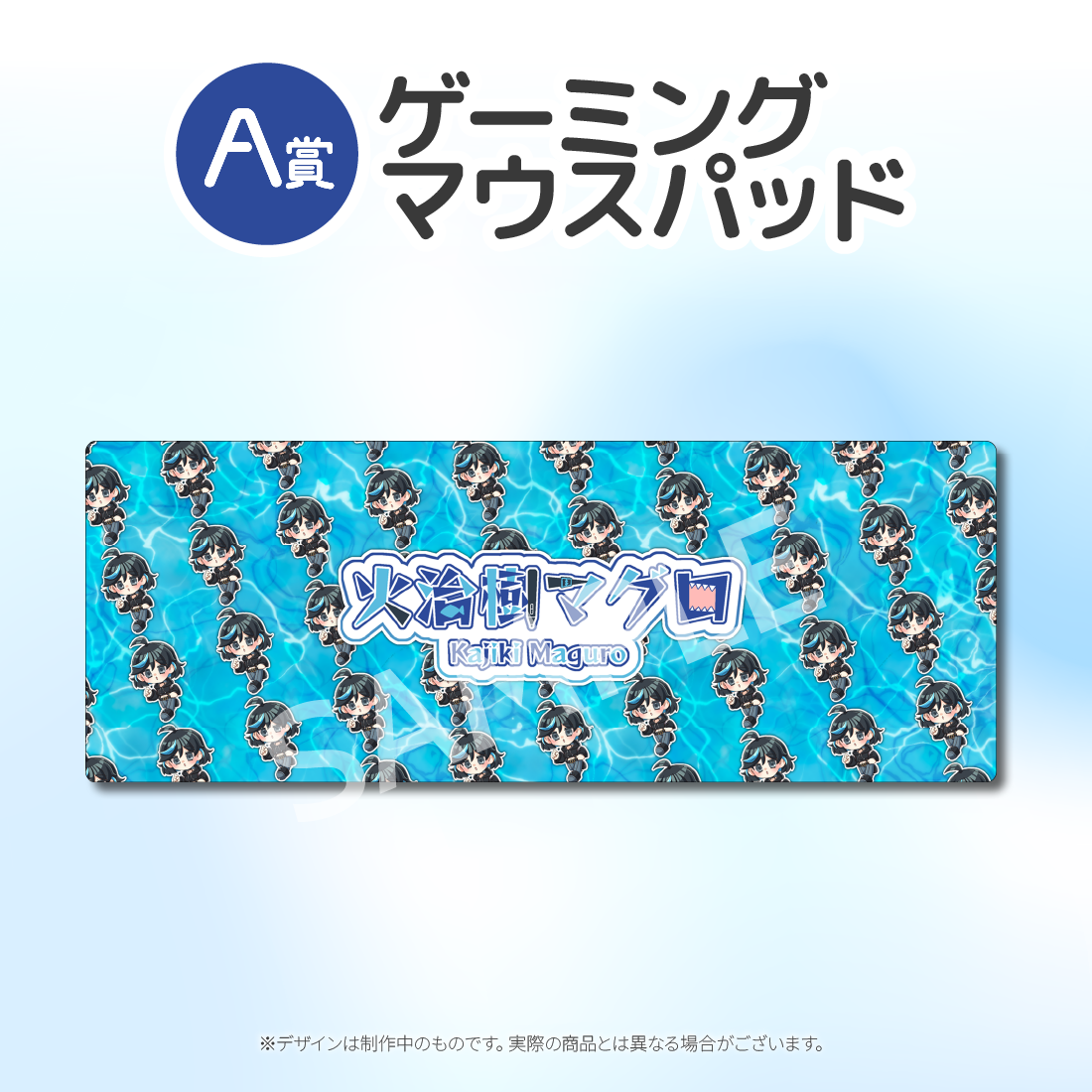 ゲーミングマウスパッドの画像