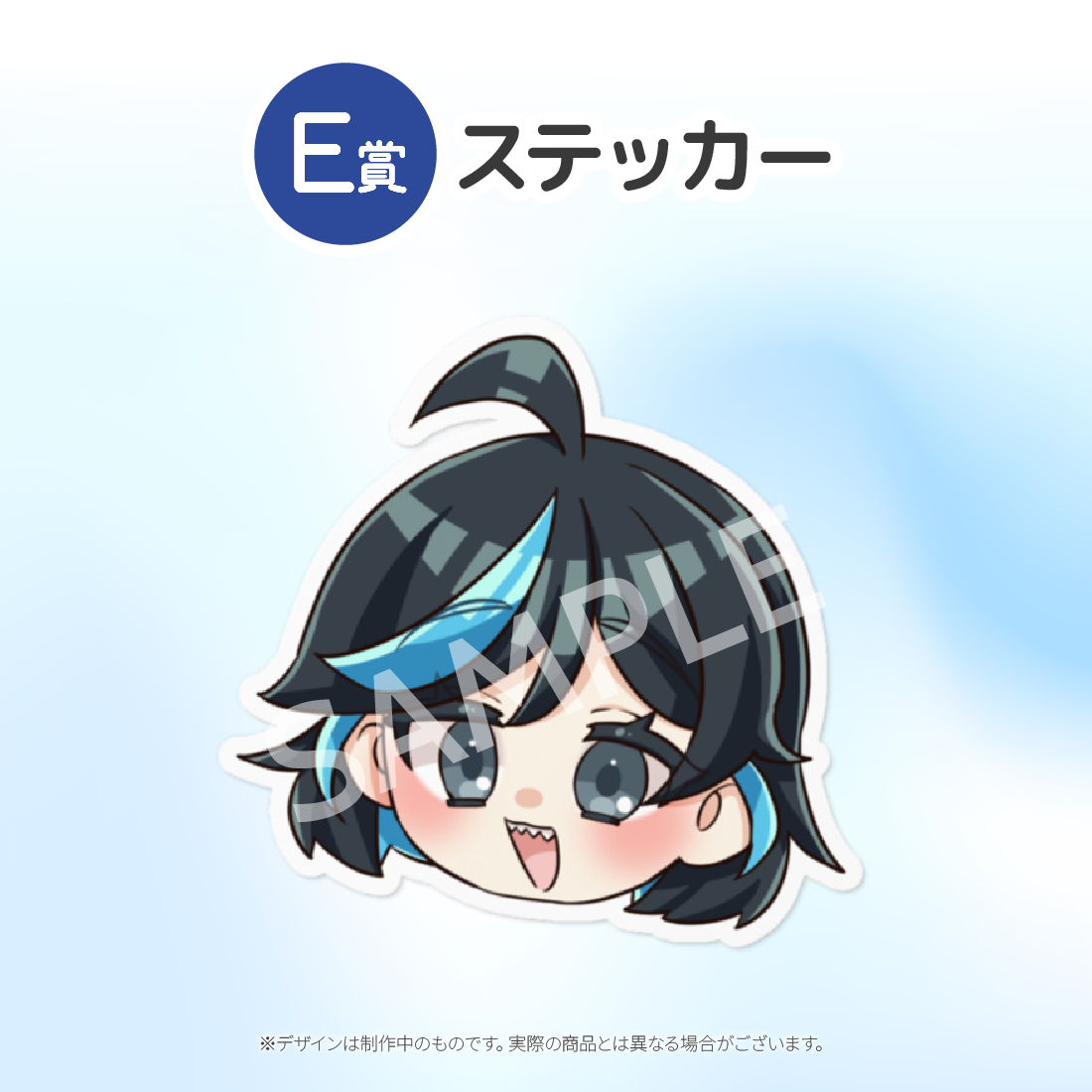 E賞 ステッカー(全6種)