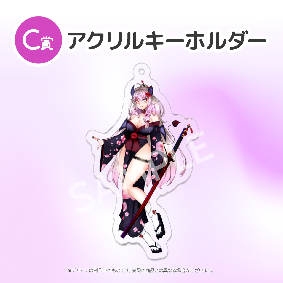 C賞 アクリルキーホルダー(全3種)
