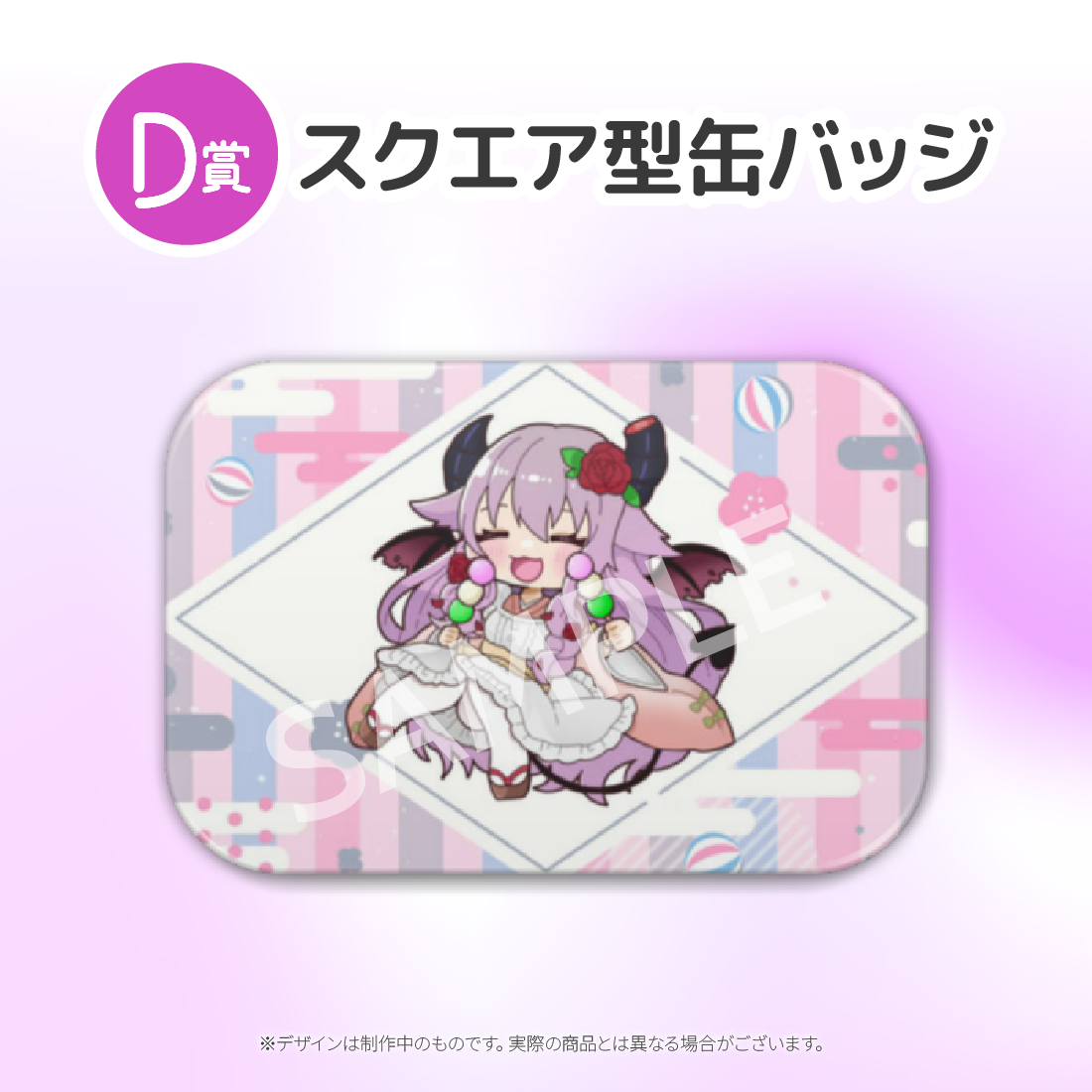 D賞 スクエア型缶バッジ(全5種)
