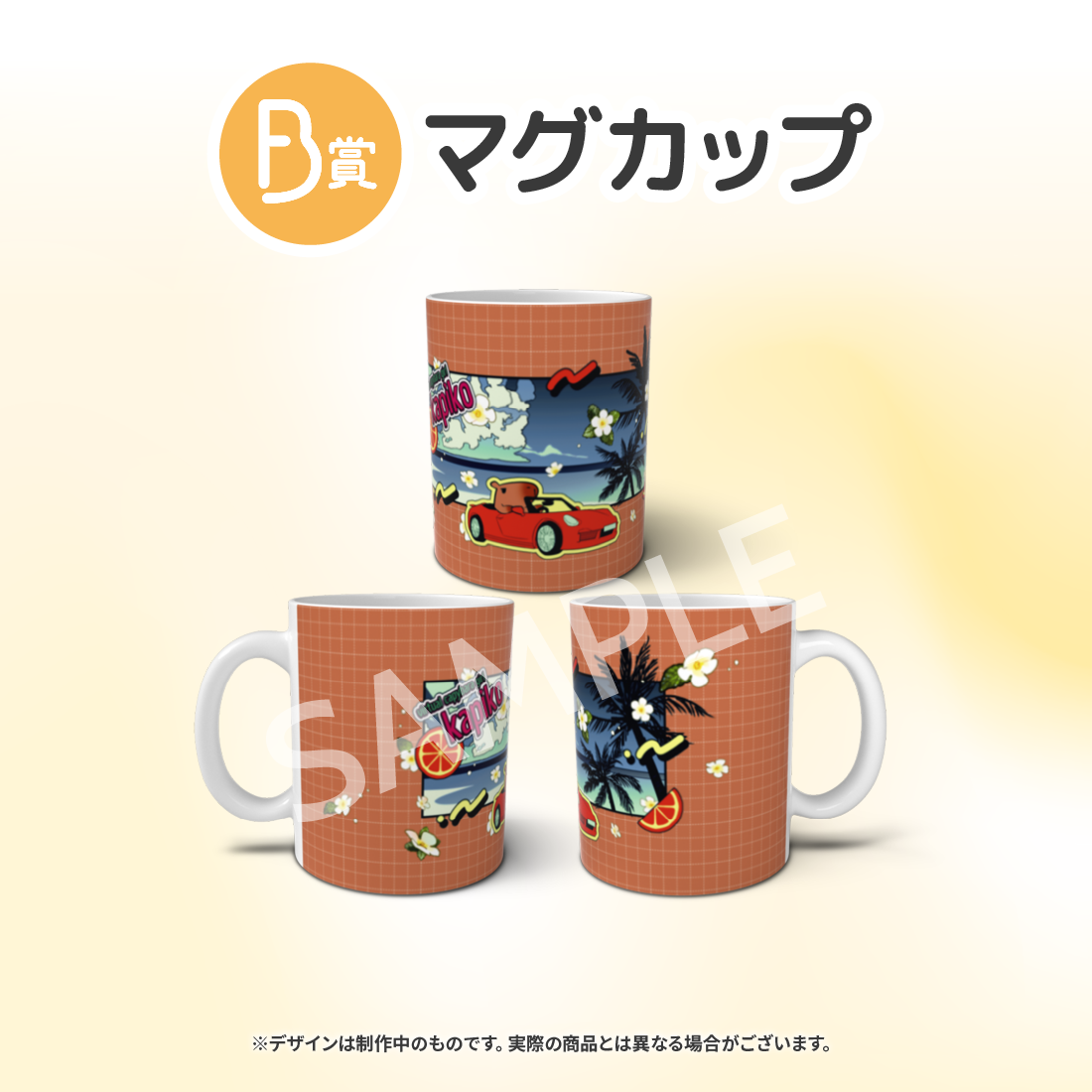 マグカップの画像