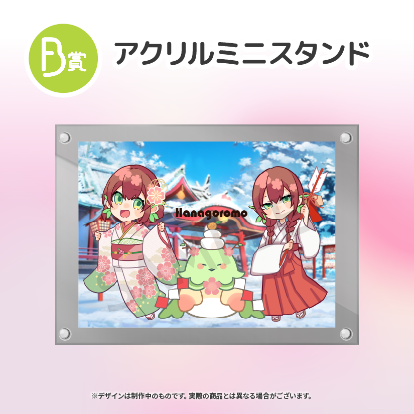 アクリルミニスタンドの画像