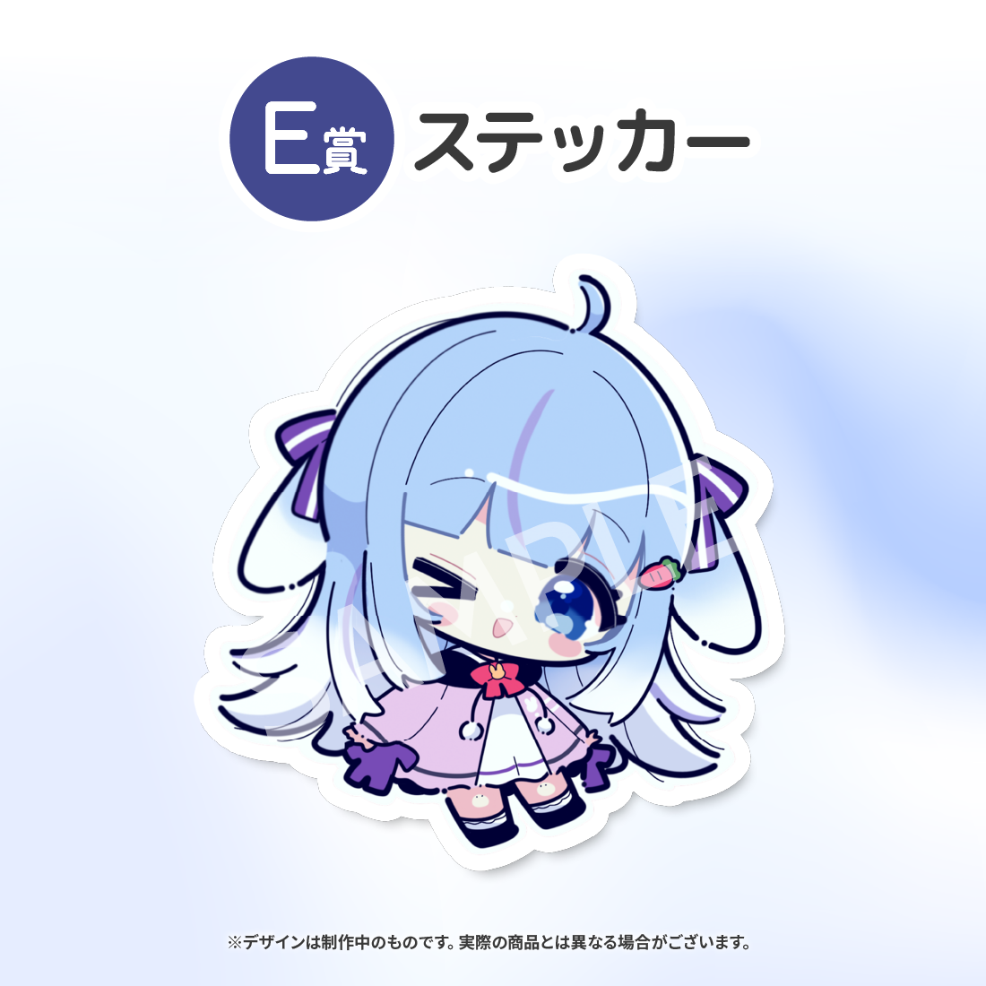 E賞 ステッカー(全6種)