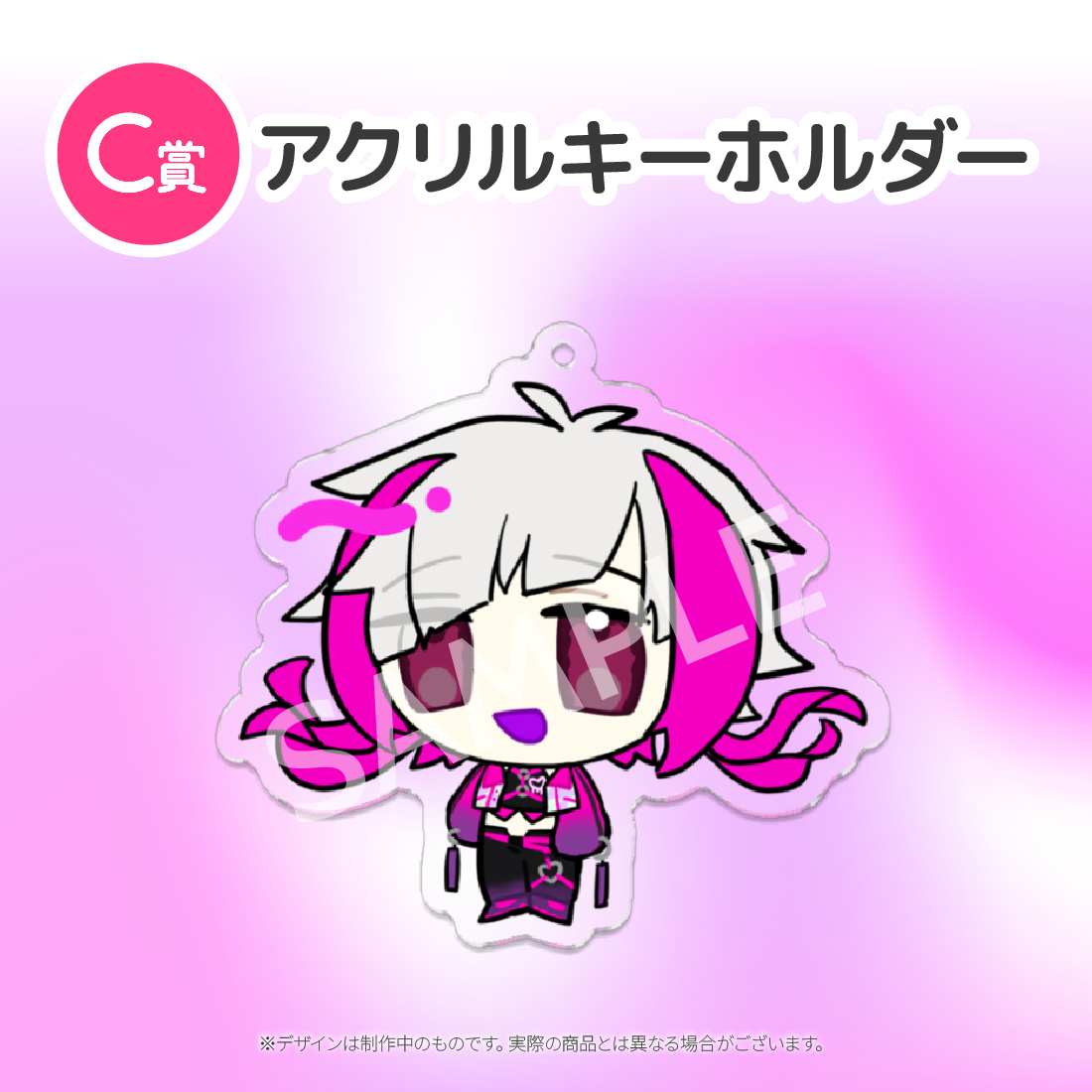 C賞 アクリルキーホルダー(全3種)