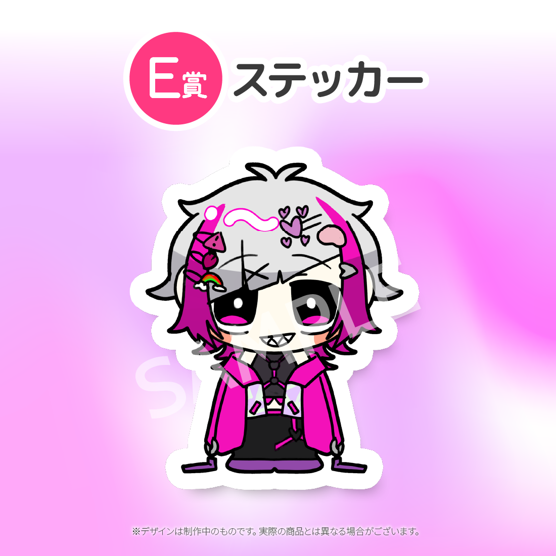 E賞 ステッカー(全13種)