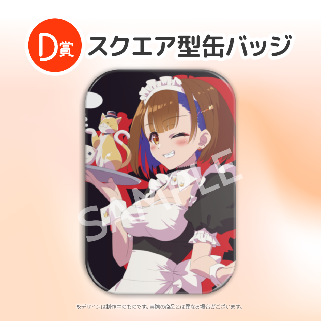 6の画像