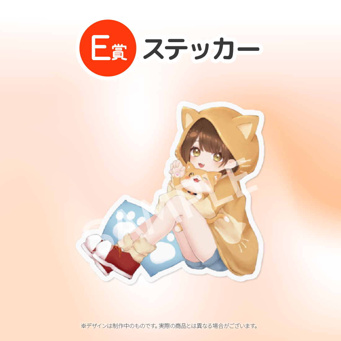 E賞 ステッカー(全10種)