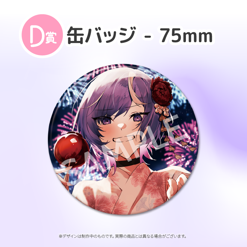 8の画像