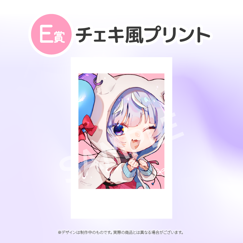 8の画像