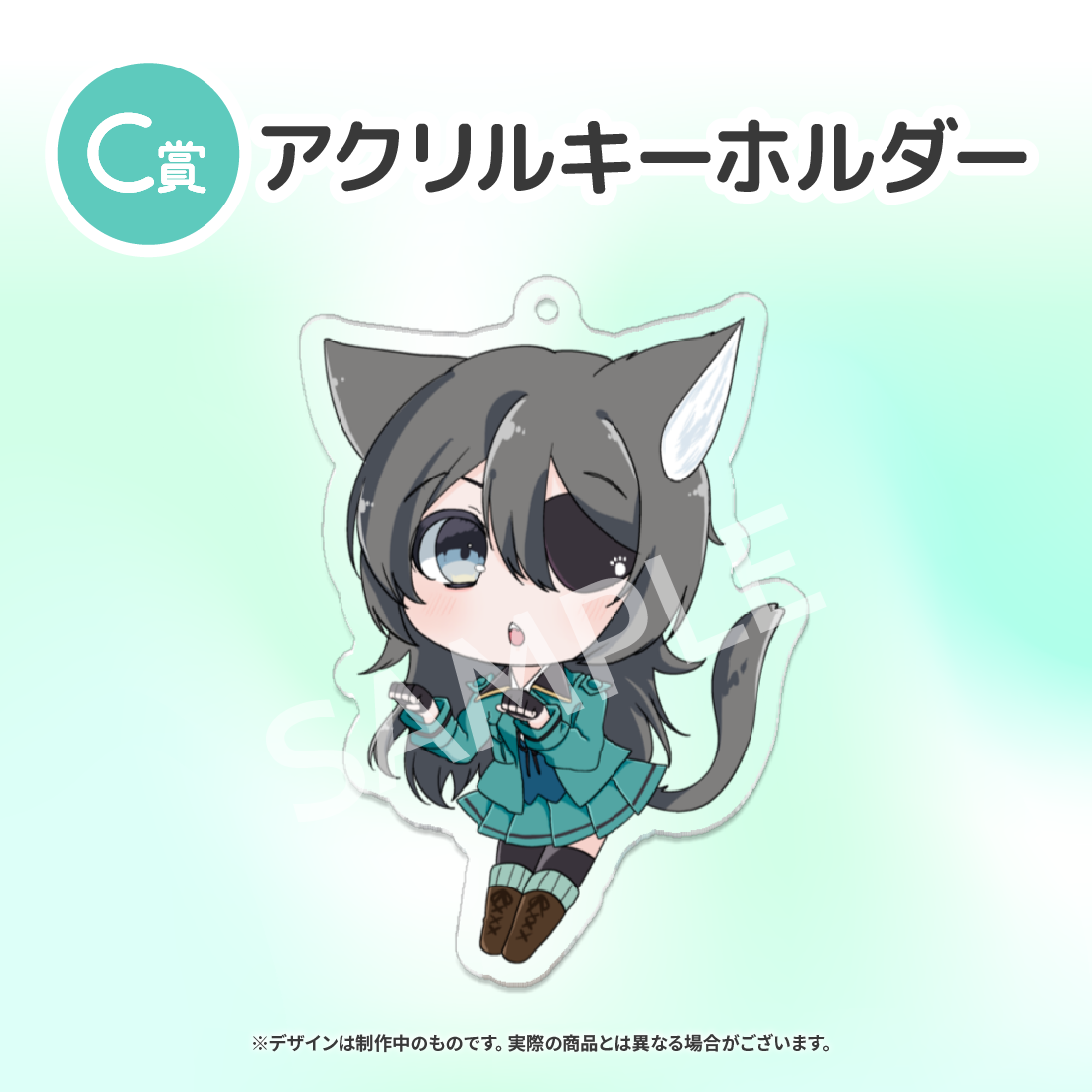 C賞 アクリルキーホルダー(全3種)
