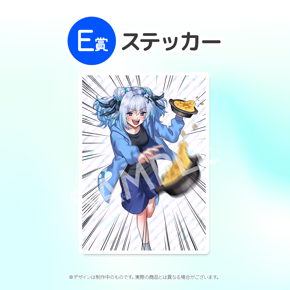 E賞 ステッカー(全10種)