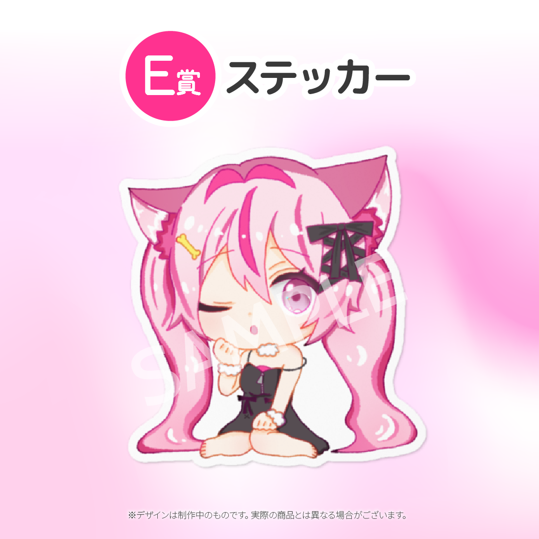 E賞 ステッカー(全6種)