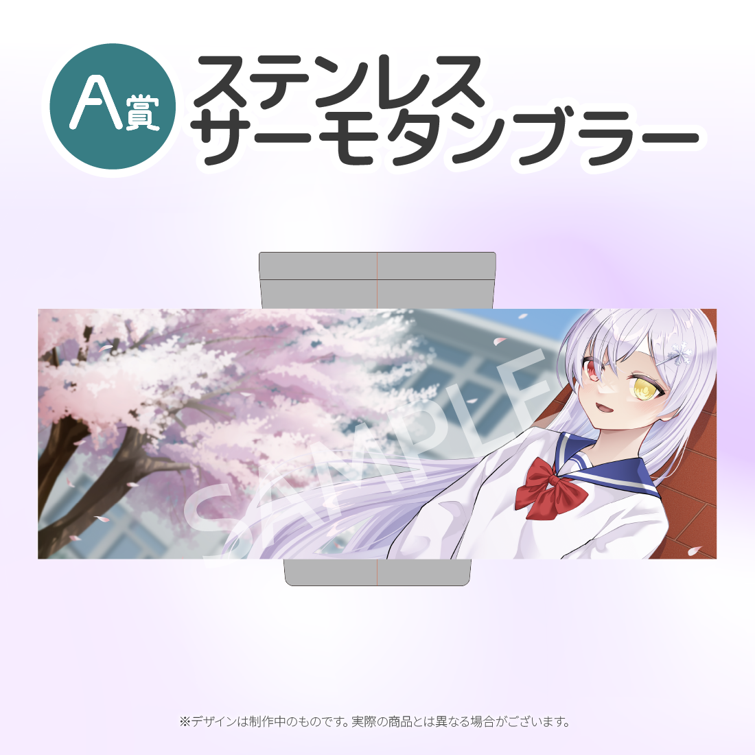 ステンレスサーモタンブラーの画像