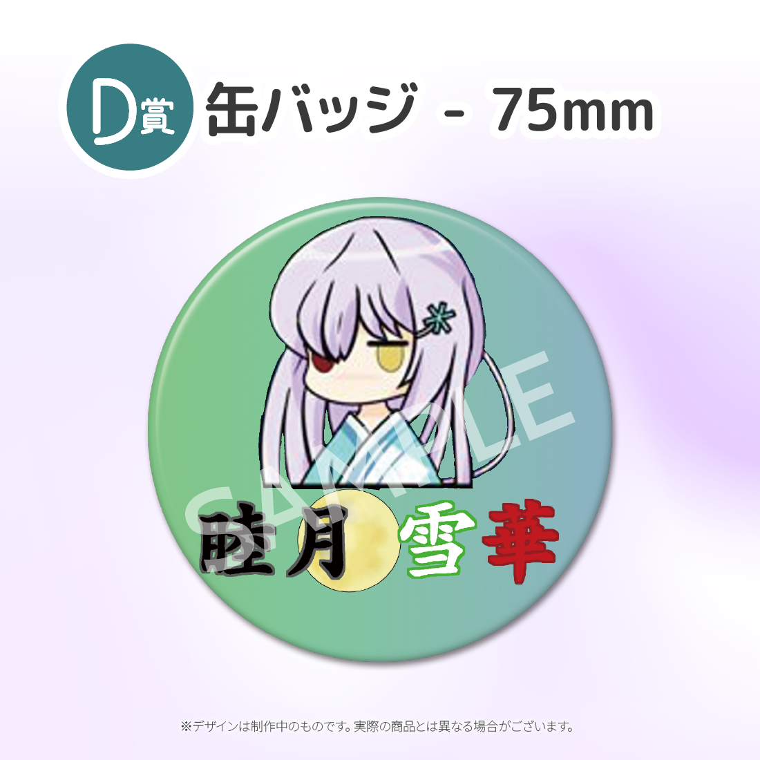 3の画像