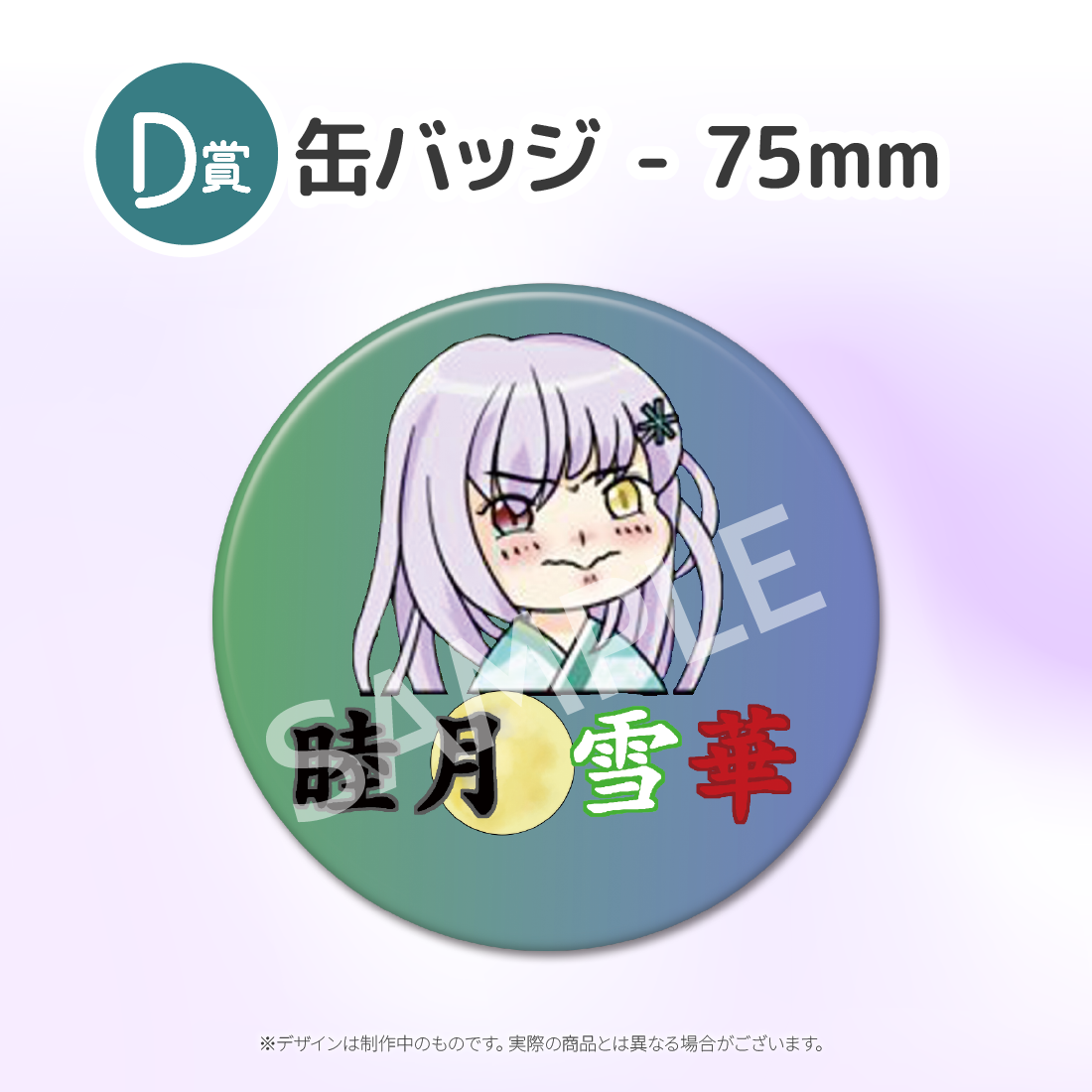 4の画像