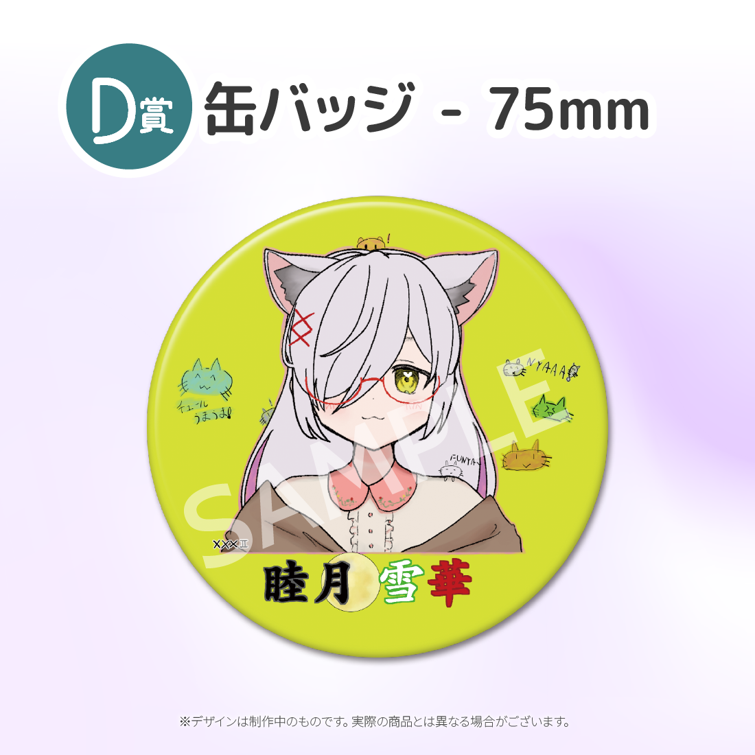 5の画像