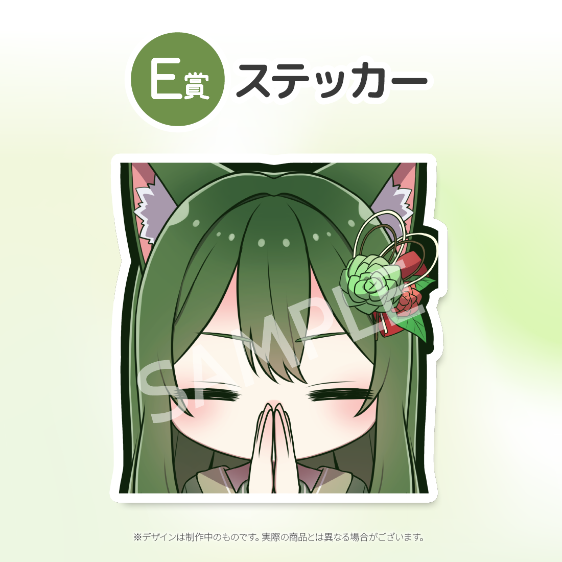 8の画像