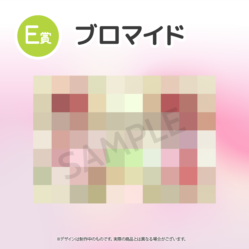 シークレットの画像