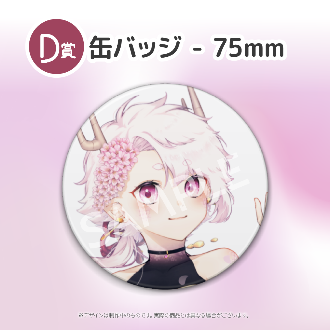 5の画像