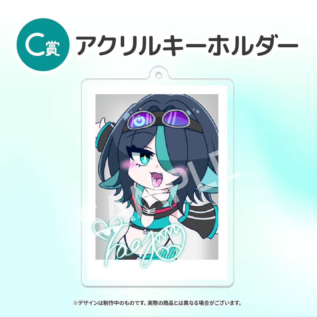 C賞 アクリルキーホルダー(全3種)